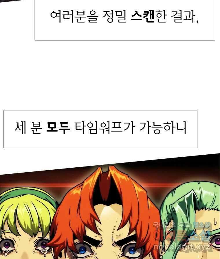 블랙 베히모스 481화 모리 프로 노비스 옴니부스(7) 18