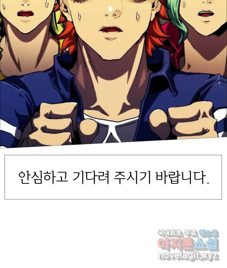 블랙 베히모스 481화 모리 프로 노비스 옴니부스(7) 19