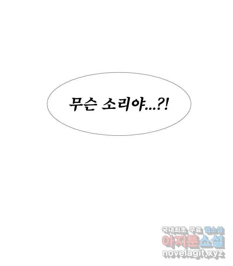 블랙 베히모스 481화 모리 프로 노비스 옴니부스(7) 22