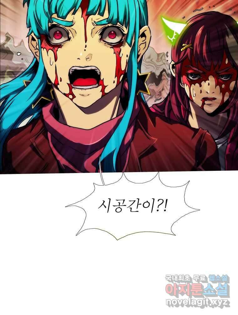 블랙 베히모스 481화 모리 프로 노비스 옴니부스(7) 29