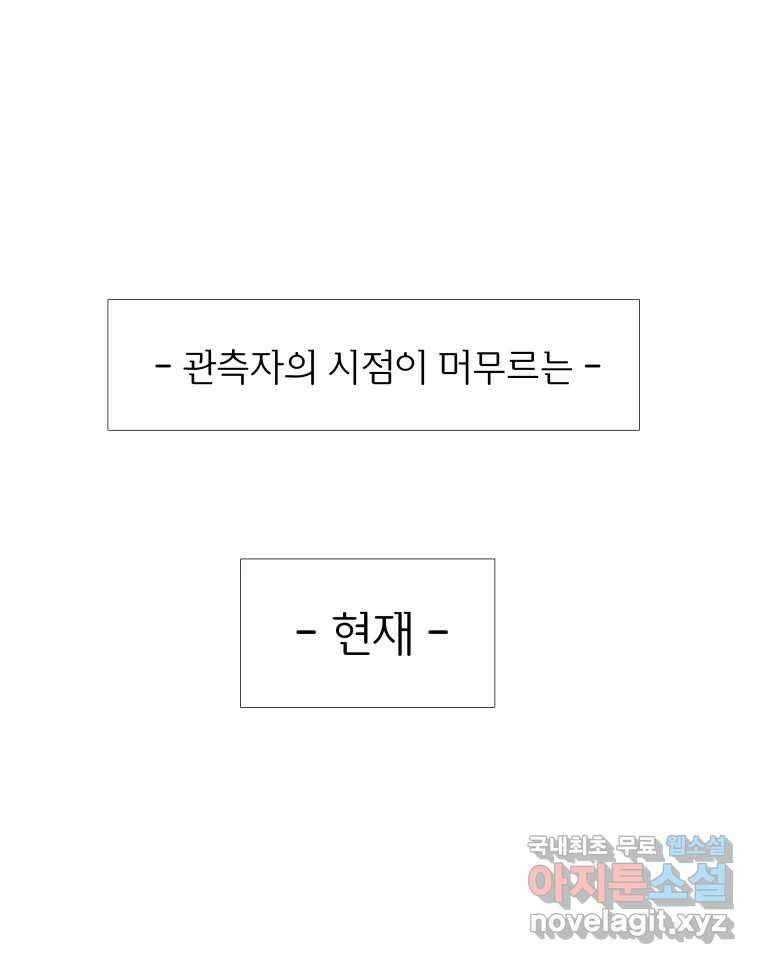 블랙 베히모스 481화 모리 프로 노비스 옴니부스(7) 30