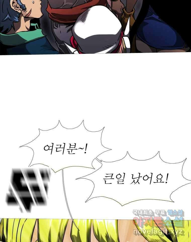 블랙 베히모스 481화 모리 프로 노비스 옴니부스(7) 36