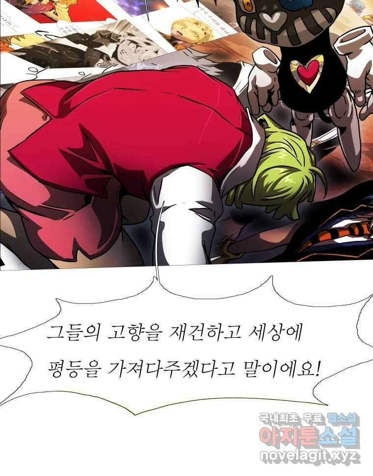 블랙 베히모스 481화 모리 프로 노비스 옴니부스(7) 39