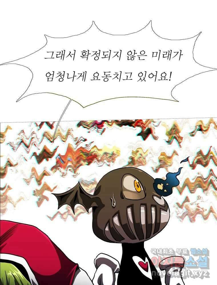 블랙 베히모스 481화 모리 프로 노비스 옴니부스(7) 40