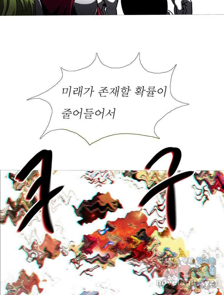 블랙 베히모스 481화 모리 프로 노비스 옴니부스(7) 41