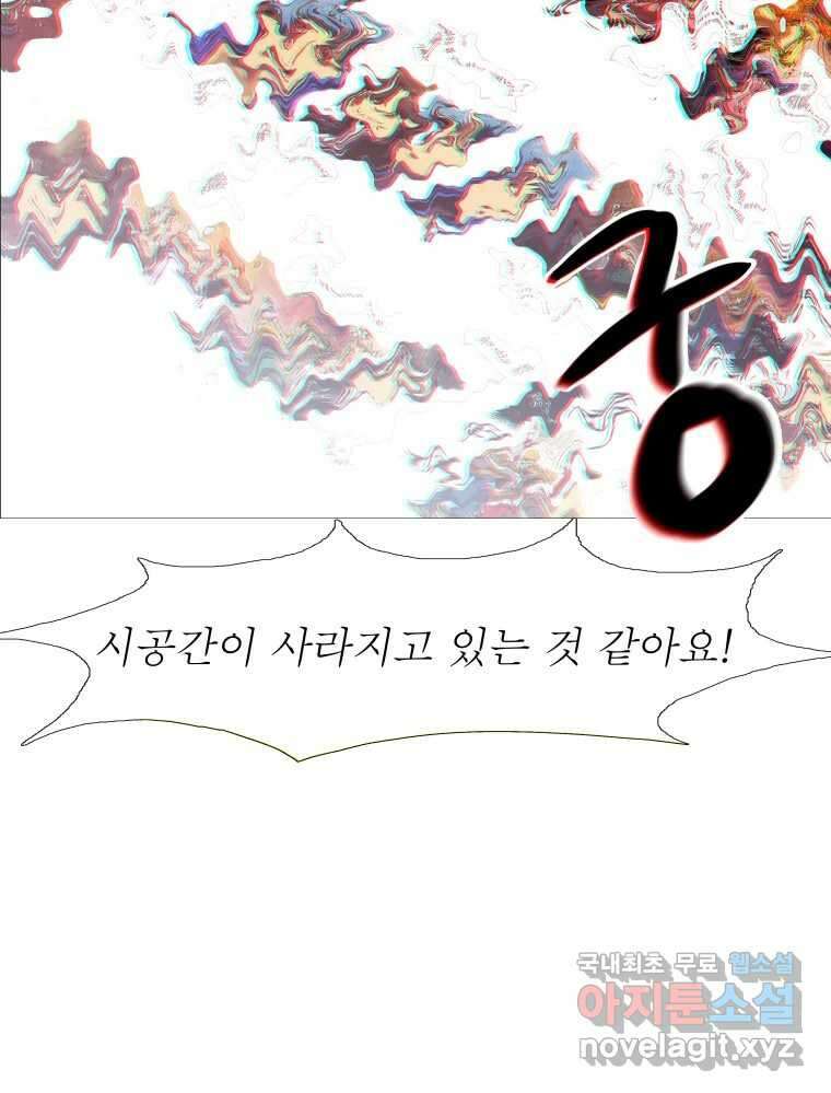 블랙 베히모스 481화 모리 프로 노비스 옴니부스(7) 42