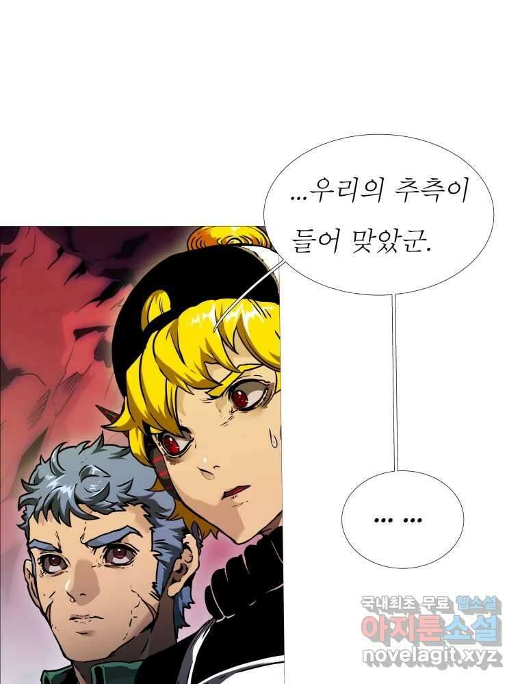 블랙 베히모스 481화 모리 프로 노비스 옴니부스(7) 43