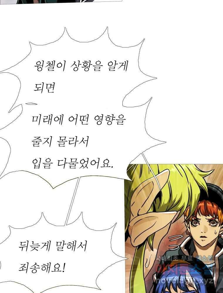 블랙 베히모스 481화 모리 프로 노비스 옴니부스(7) 44