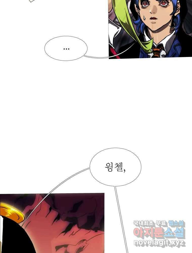 블랙 베히모스 481화 모리 프로 노비스 옴니부스(7) 45