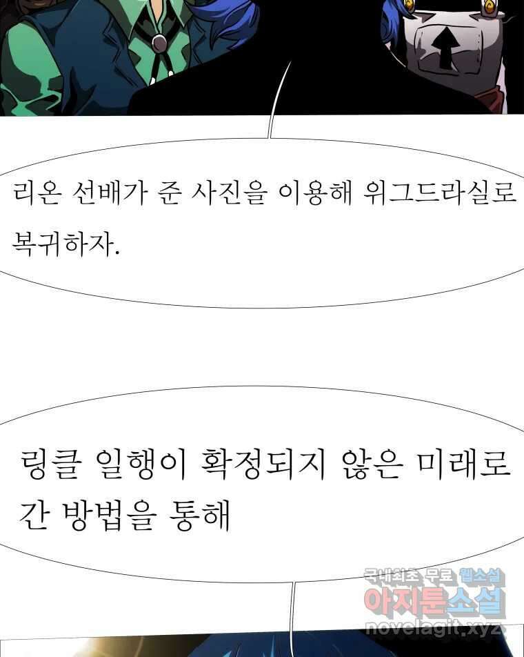 블랙 베히모스 481화 모리 프로 노비스 옴니부스(7) 49