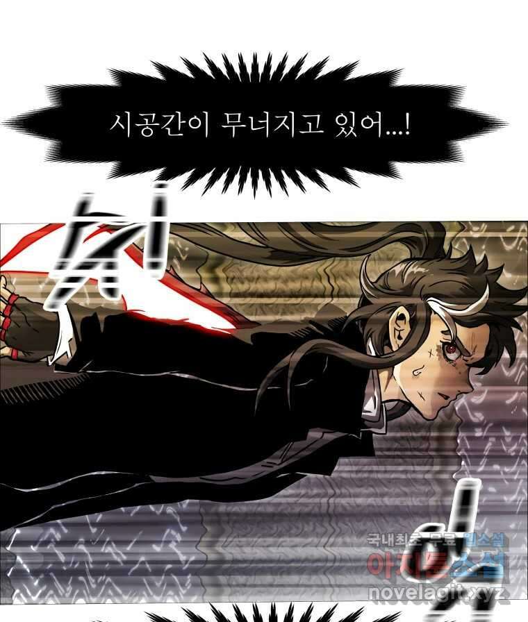 블랙 베히모스 481화 모리 프로 노비스 옴니부스(7) 54