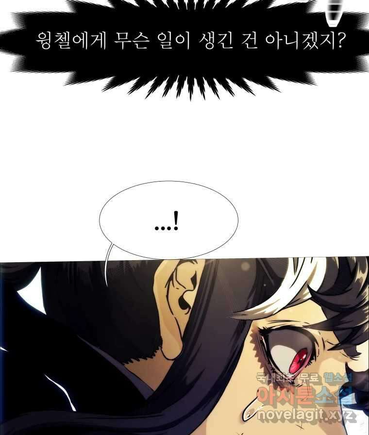 블랙 베히모스 481화 모리 프로 노비스 옴니부스(7) 55
