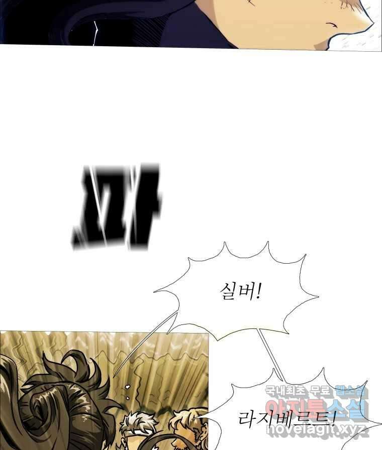 블랙 베히모스 481화 모리 프로 노비스 옴니부스(7) 56