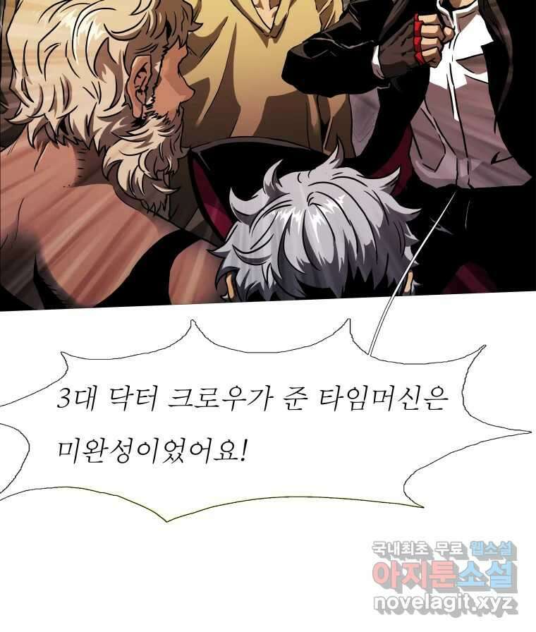블랙 베히모스 481화 모리 프로 노비스 옴니부스(7) 60
