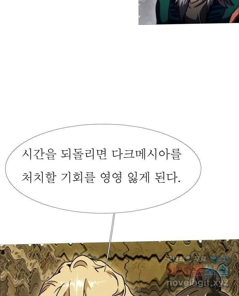 블랙 베히모스 481화 모리 프로 노비스 옴니부스(7) 63