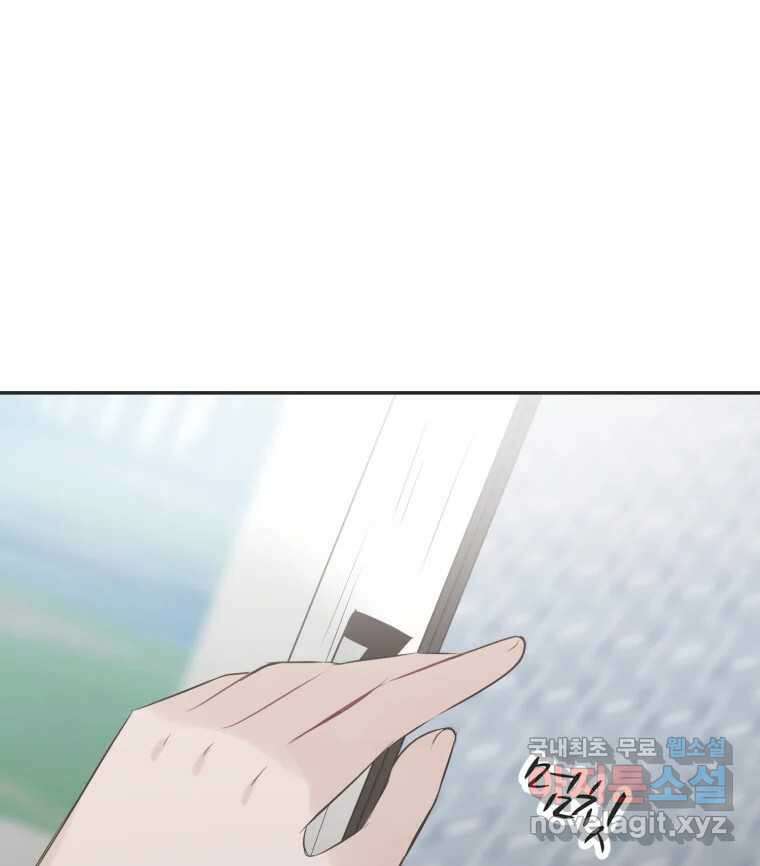 교환 남녀 42화 1
