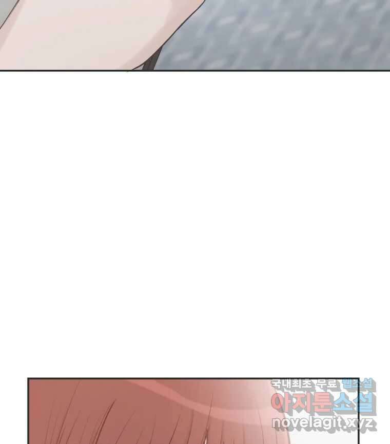 교환 남녀 42화 2