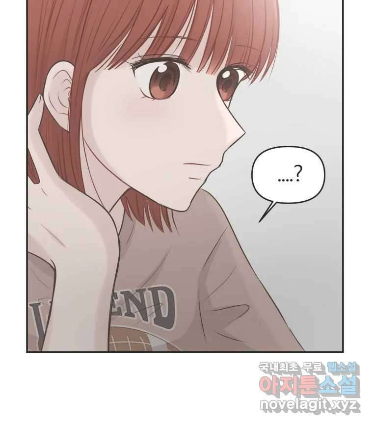 교환 남녀 42화 3