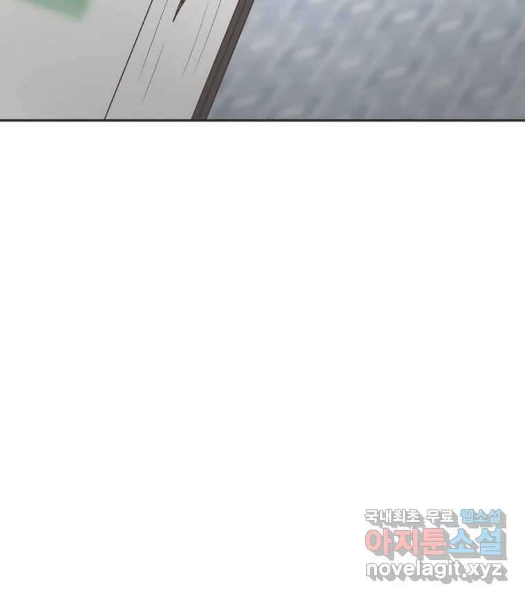 교환 남녀 42화 5
