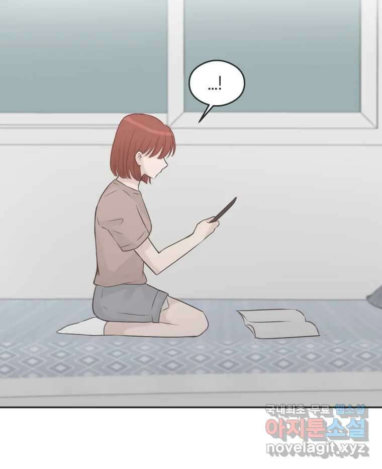 교환 남녀 42화 9