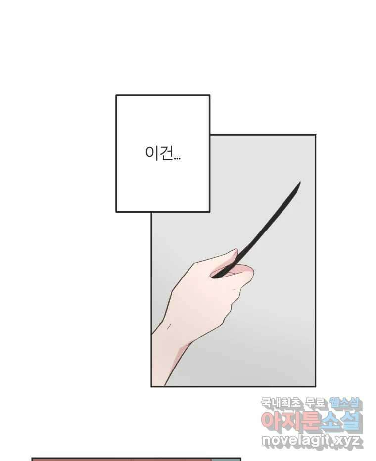 교환 남녀 42화 10