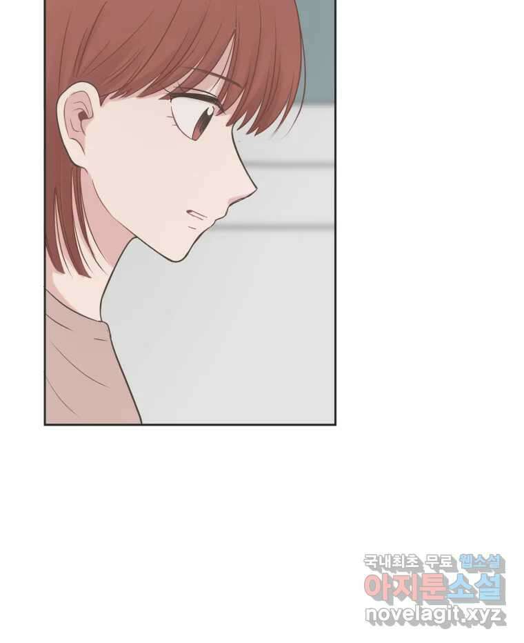 교환 남녀 42화 11