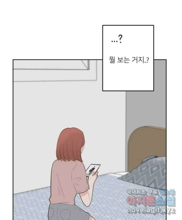 교환 남녀 42화 15