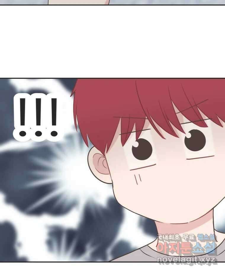 교환 남녀 42화 17