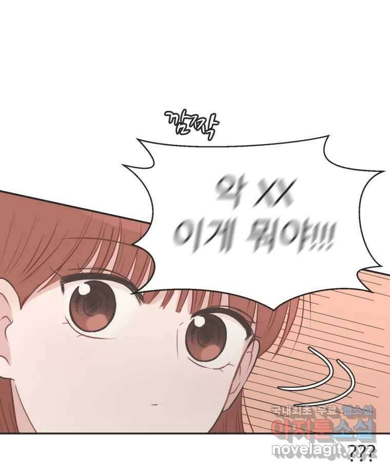 교환 남녀 42화 18