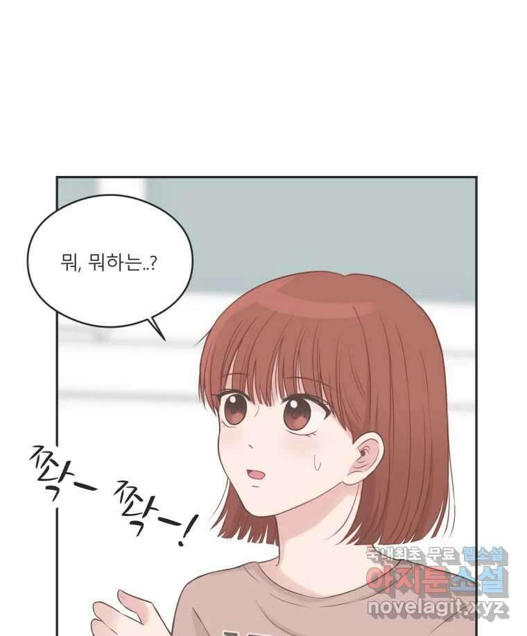 교환 남녀 42화 19