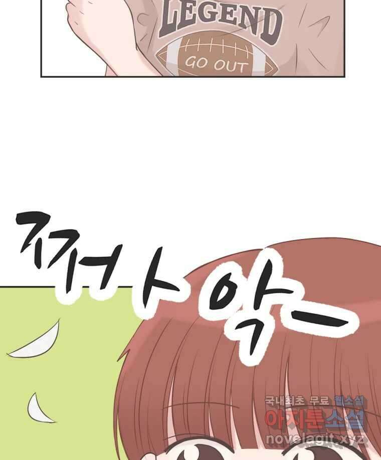 교환 남녀 42화 20