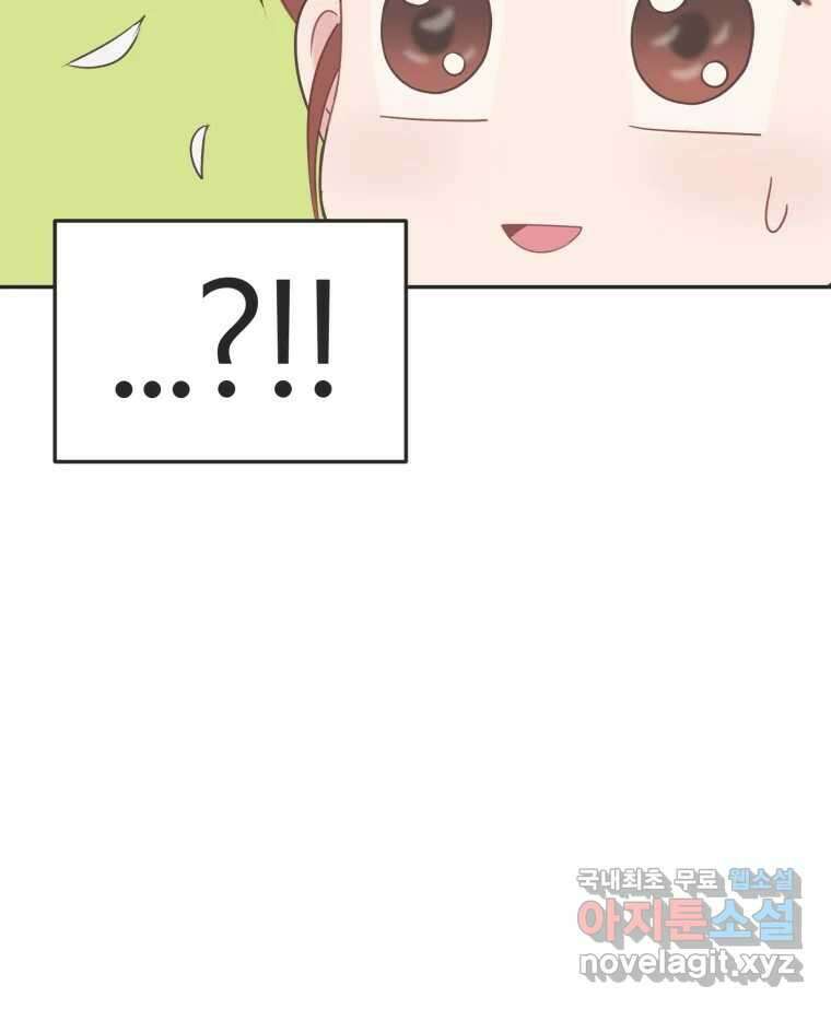 교환 남녀 42화 21