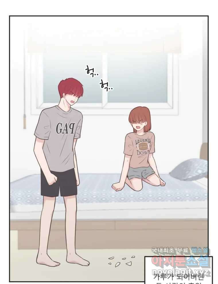 교환 남녀 42화 22