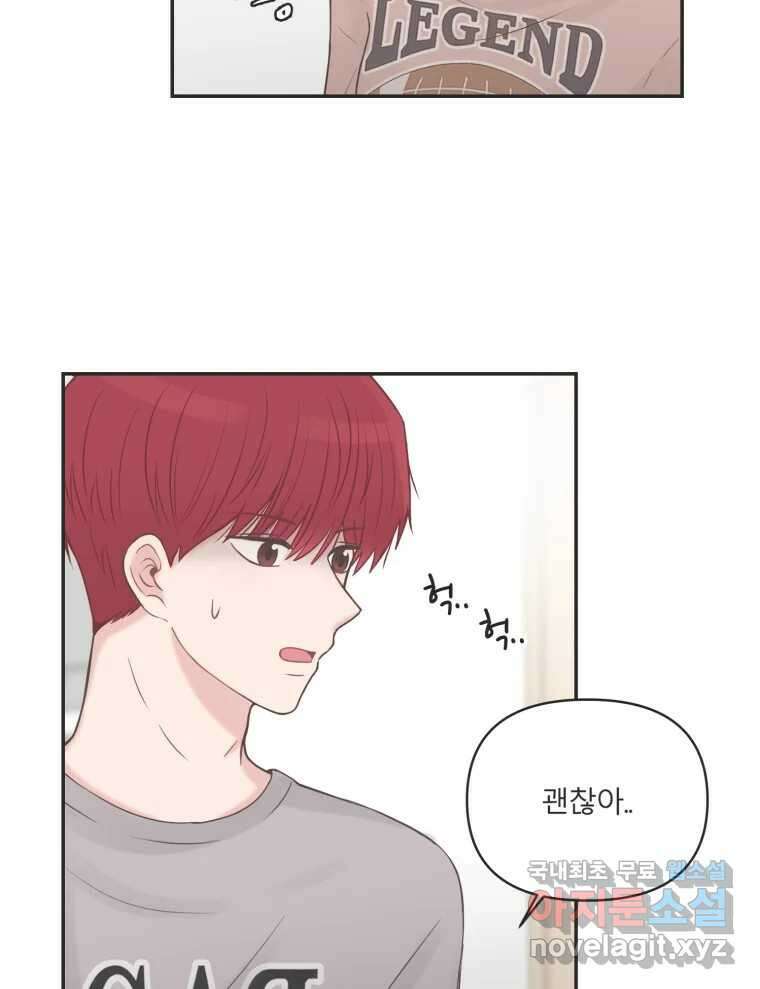 교환 남녀 42화 24