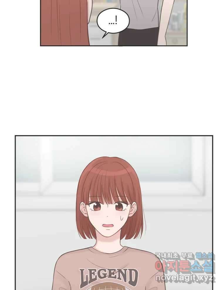 교환 남녀 42화 26
