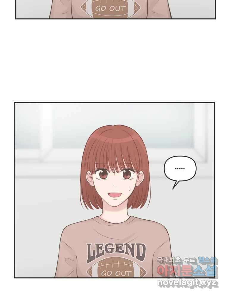 교환 남녀 42화 27