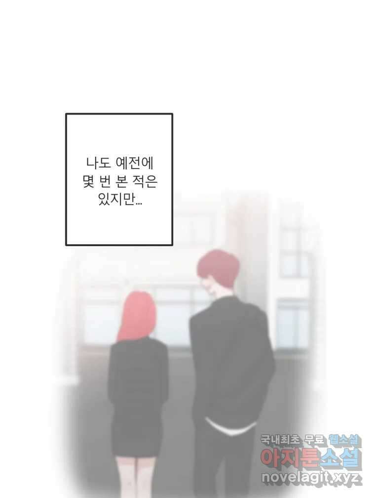 교환 남녀 42화 35