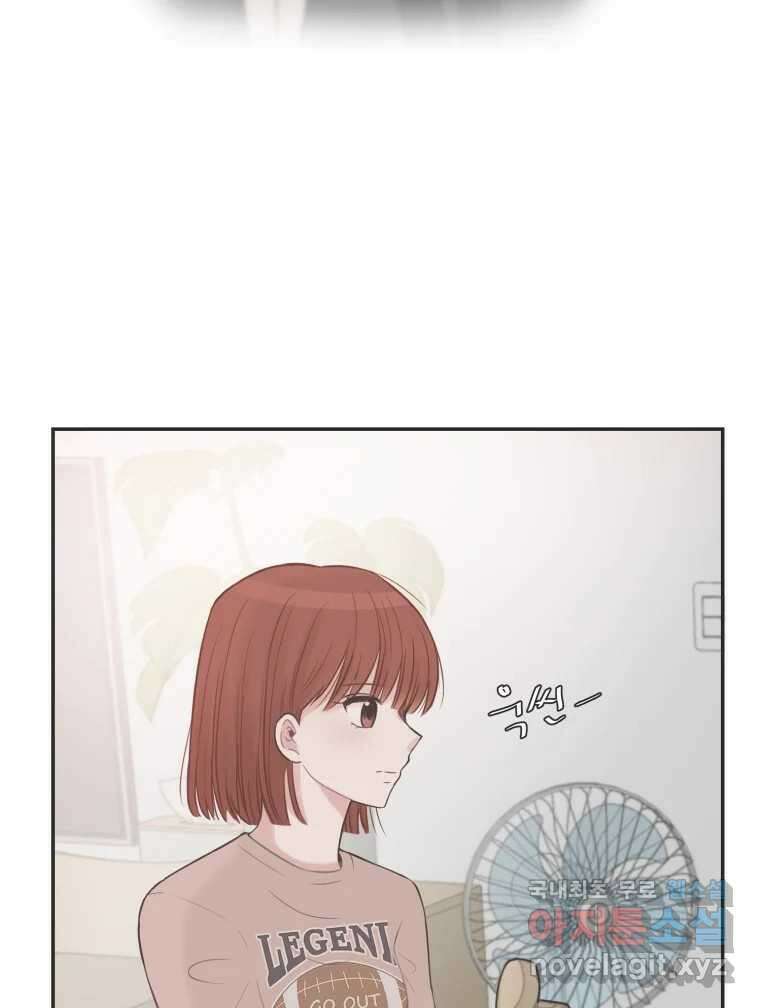 교환 남녀 42화 36