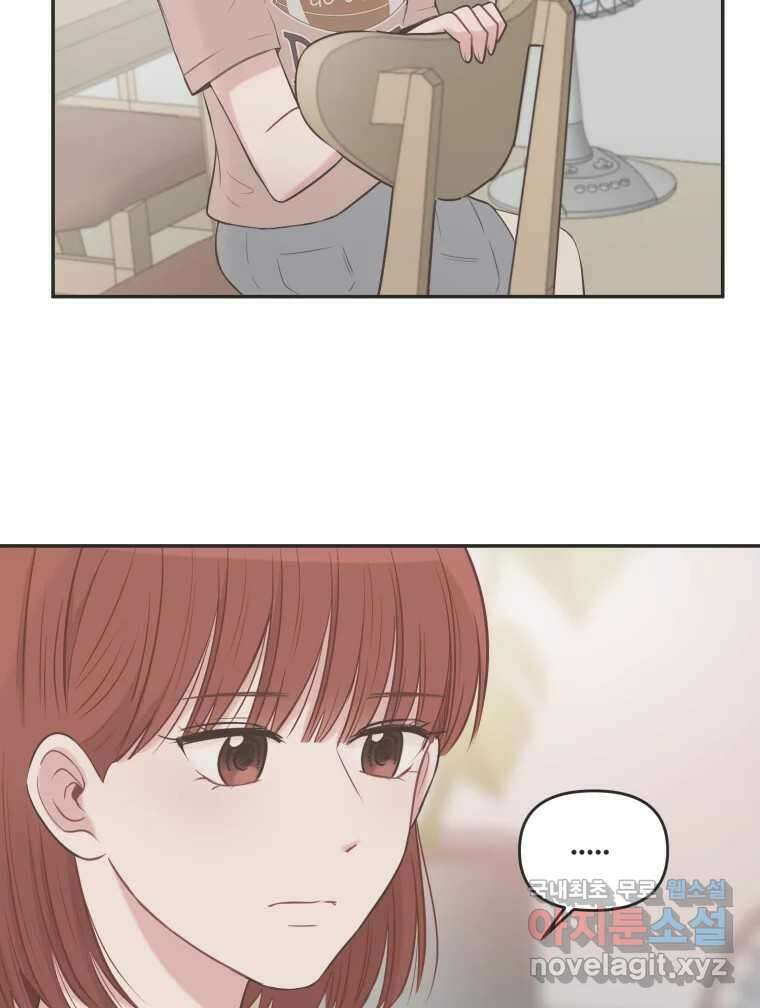 교환 남녀 42화 37