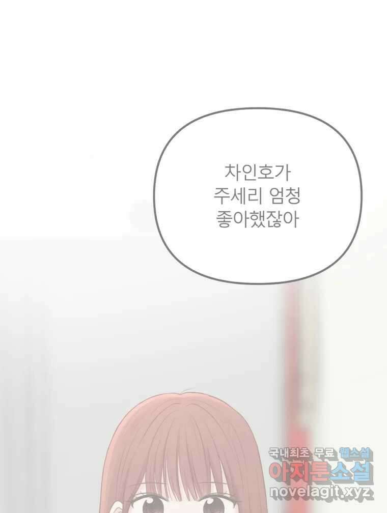 교환 남녀 42화 39
