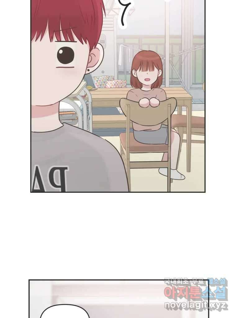 교환 남녀 42화 44