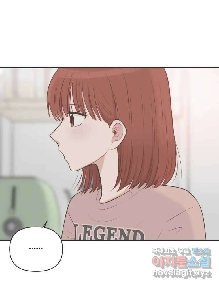 교환 남녀 42화 47