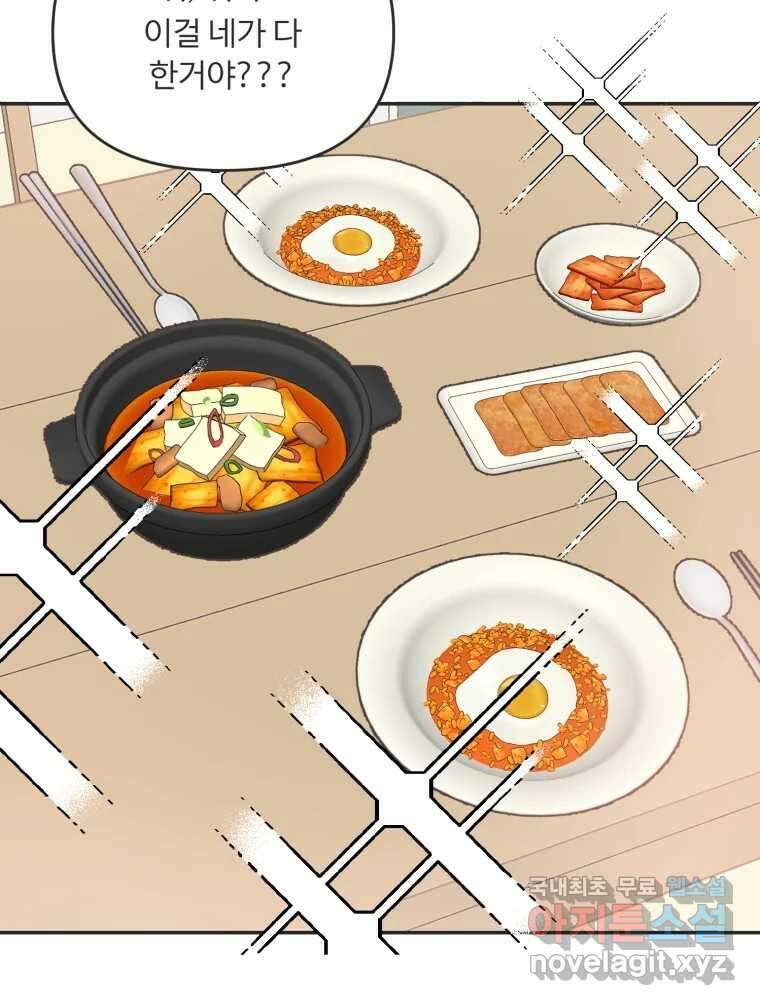 교환 남녀 42화 55