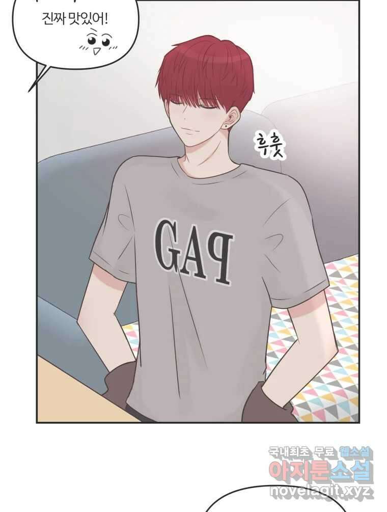 교환 남녀 42화 57