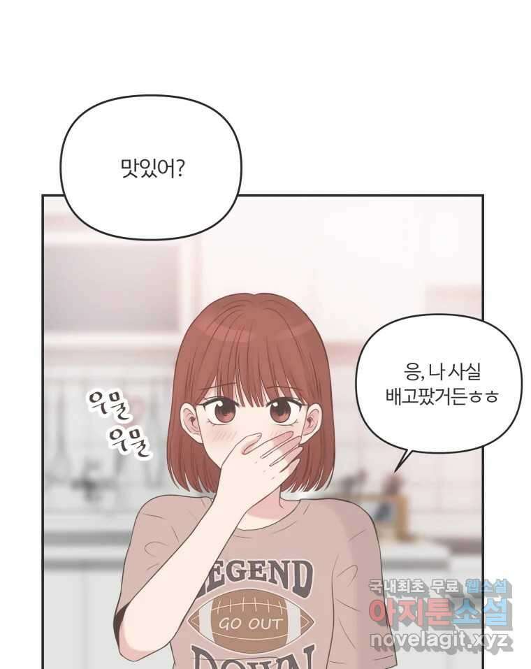 교환 남녀 42화 61