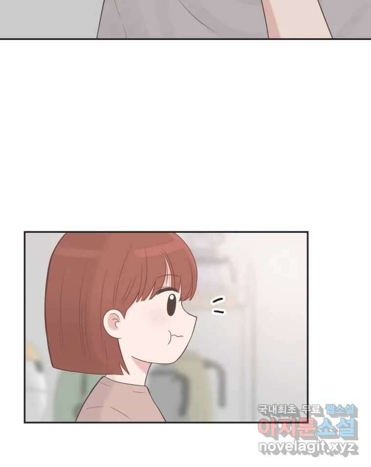 교환 남녀 42화 63