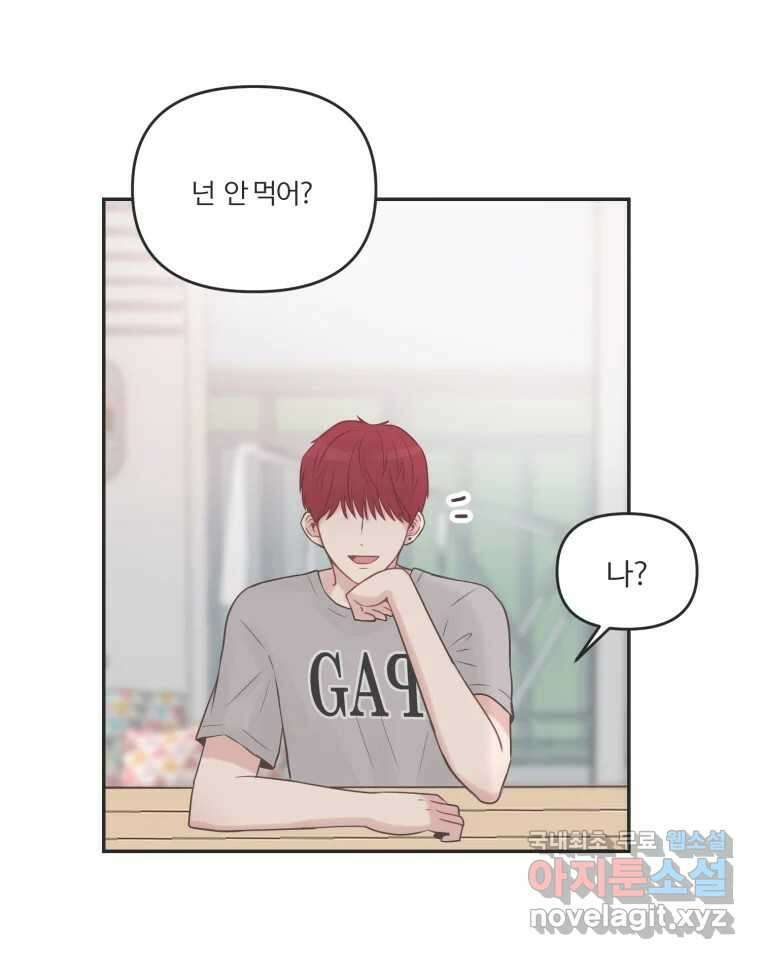 교환 남녀 42화 64