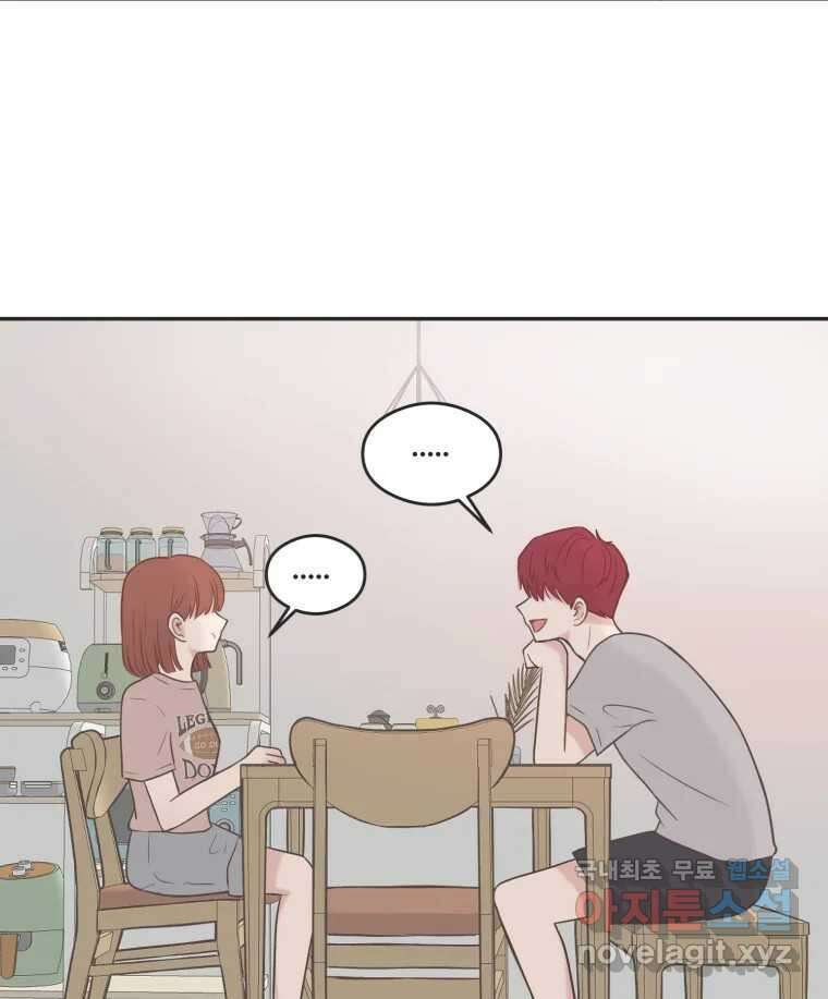 교환 남녀 42화 66