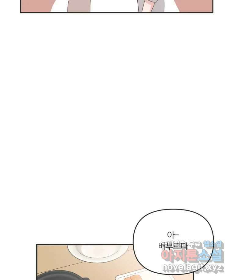 교환 남녀 42화 68