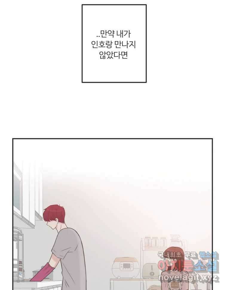 교환 남녀 42화 73